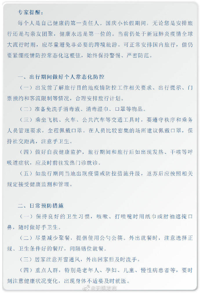 南通有无新增病例/南通有无新增病例的地方 南通有无新增病例/南通有无新增病例的地方