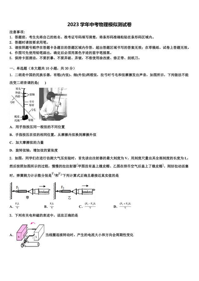 2023中考时间山东(2023中考山东物理实验) 2023中考时间山东(2023中考山东物理实验)