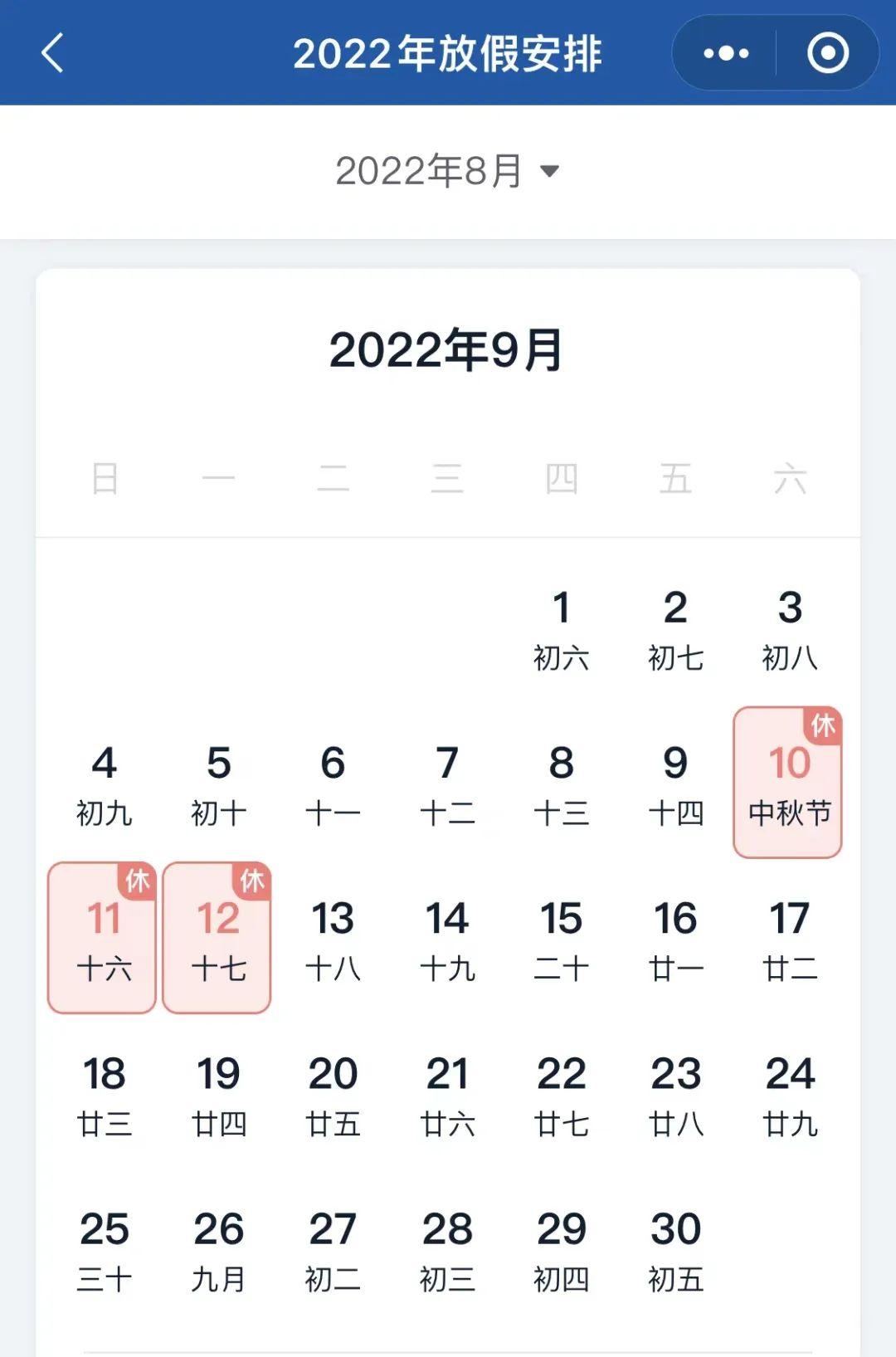 2022年春节放假调休安排,团圆与休憩的平衡之道 2022年春节放假调休安排,团圆与休憩的平衡之道