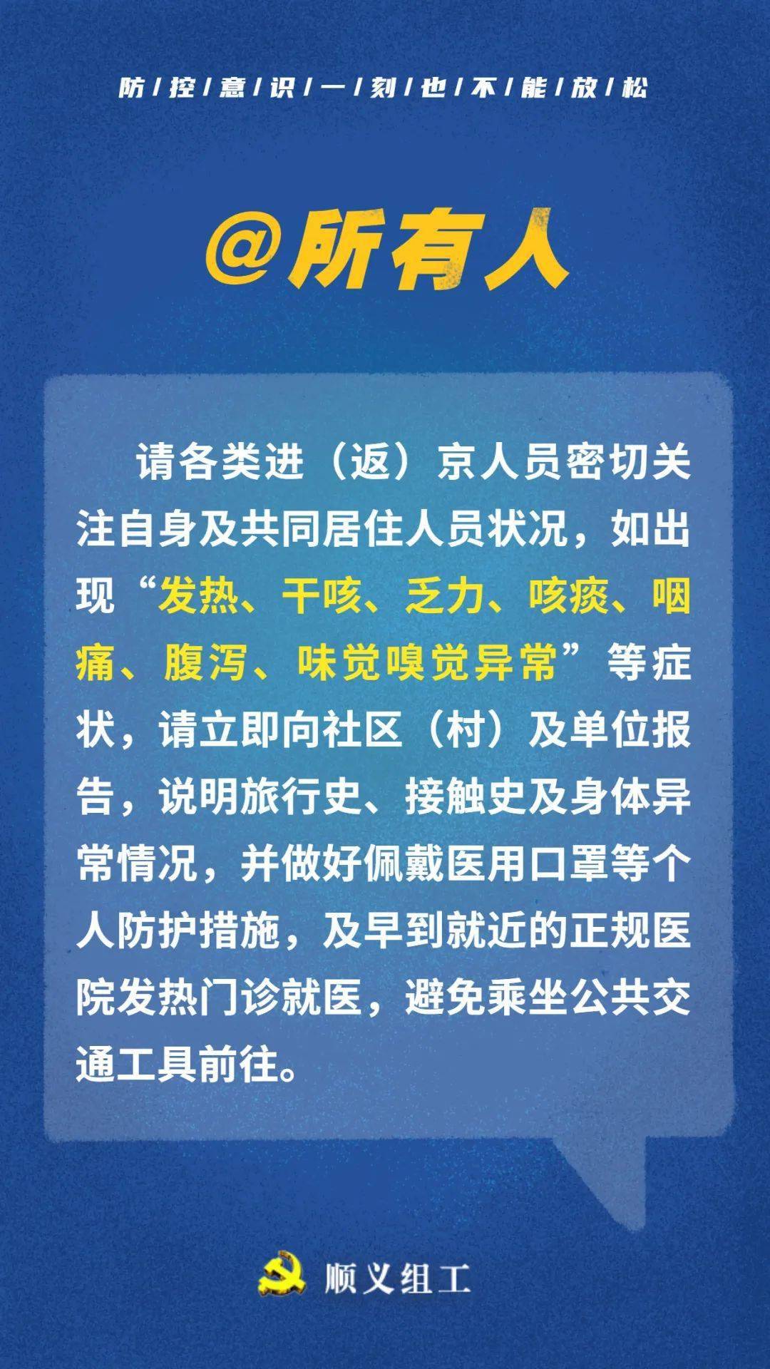 回望2021,瑞安疫情防控关键通知与全民战疫纪实 回望2021,瑞安疫情防控关键通知与全民战疫纪实