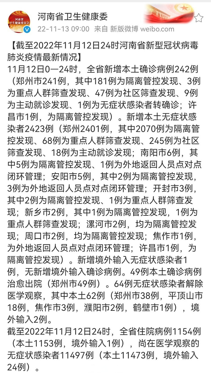 【河南疫情源头最新消息,河南疫情真实情况】 【河南疫情源头最新消息,河南疫情真实情况】