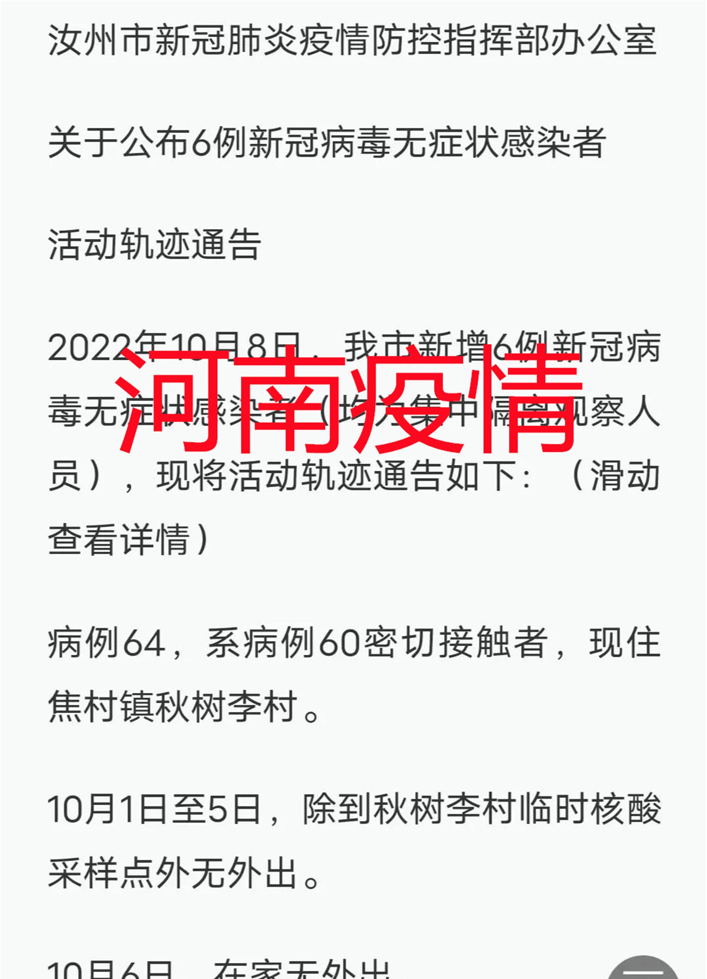 【河南疫情源头最新消息,河南疫情真实情况】 【河南疫情源头最新消息,河南疫情真实情况】