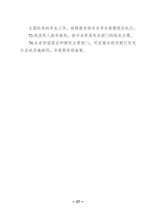 高考时间2021具体时间表陕西,考试安排与考生须知 高考时间2021具体时间表陕西,考试安排与考生须知