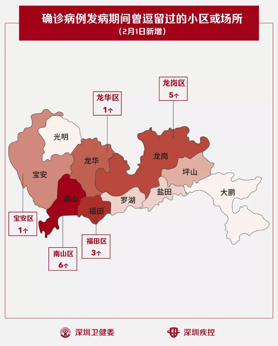 【龙岗疫情最新消息今天/龙岗疫情分布图】 【龙岗疫情最新消息今天/龙岗疫情分布图】