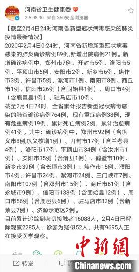 【河南5日新增病例,河南5日疫情】 【河南5日新增病例,河南5日疫情】