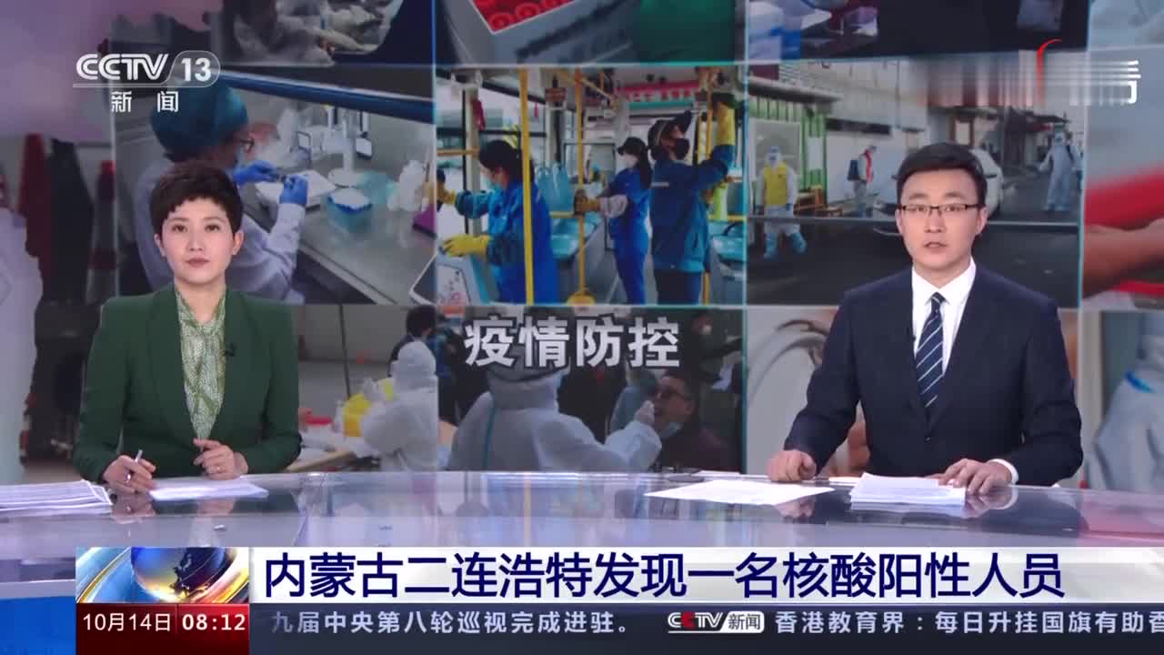 内蒙古2名司机阴性:内蒙古发现1名核酸阳性者 内蒙古2名司机阴性:内蒙古发现1名核酸阳性者