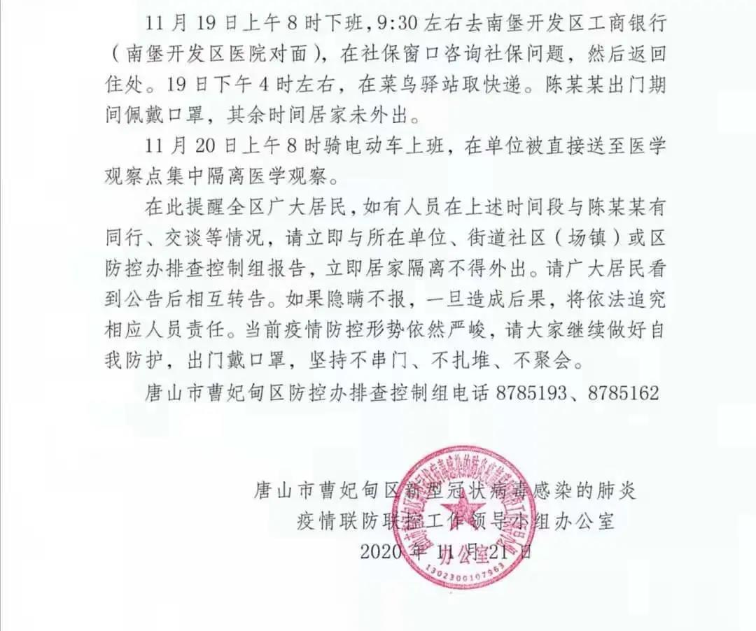 河北女子确诊前半个月仅休1天假(河北32岁确诊女子半个月走3城卖货 详细活动轨 迹公布) 河北女子确诊前半个月仅休1天假(河北32岁确诊女子半个月走3城卖货 详细活动轨 迹公布)
