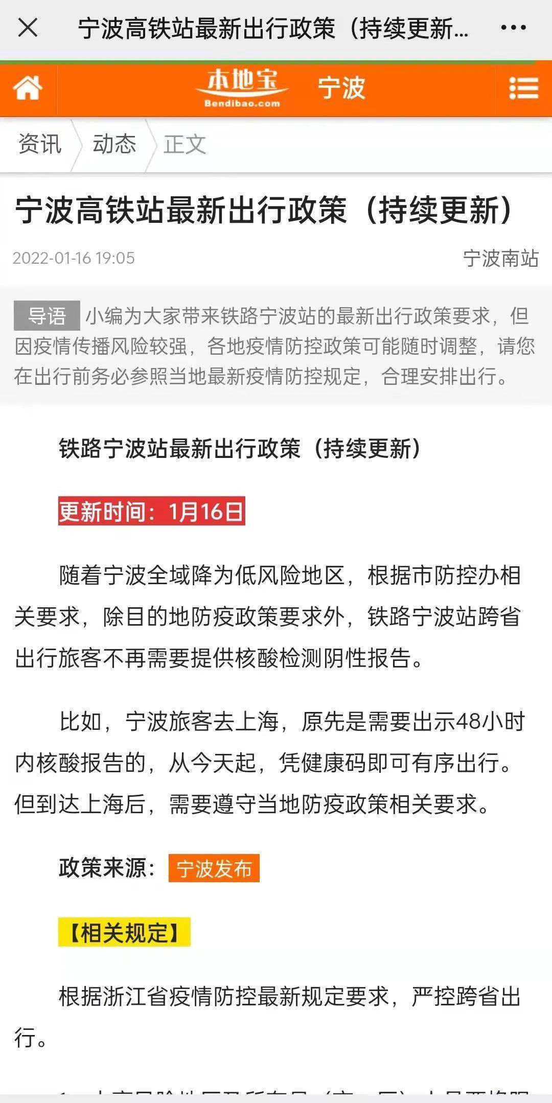 现在坐火车要做核酸检测吗?最新出行政策解读 现在坐火车要做核酸检测吗?最新出行政策解读
