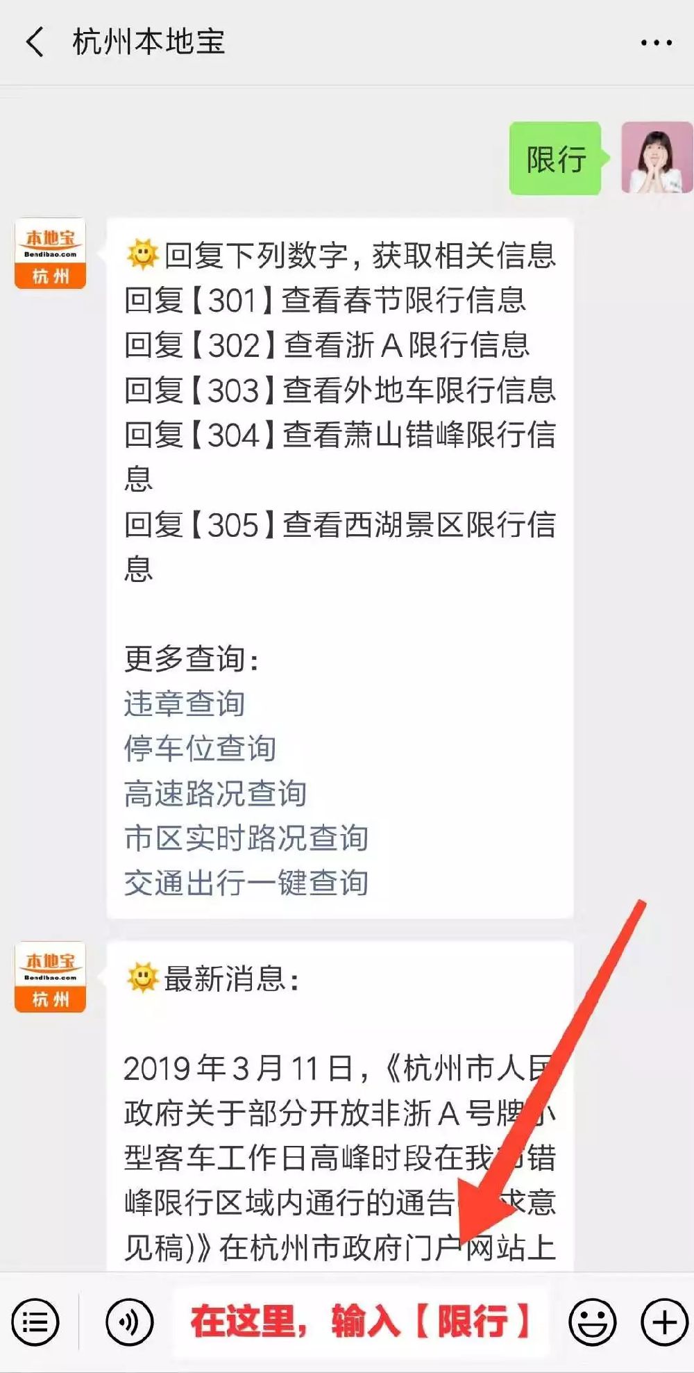 杭州限行时间和范围调整:杭州限行时间和范围2020几点 杭州限行时间和范围调整:杭州限行时间和范围2020几点