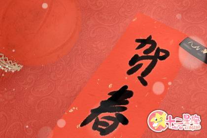 新年贺词简短四字,言简意赅传祝福 新年贺词简短四字,言简意赅传祝福