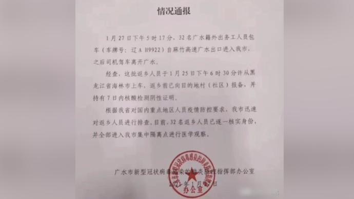 黑龙江省返乡人员最新规定/黑龙江省返乡通告 黑龙江省返乡人员最新规定/黑龙江省返乡通告