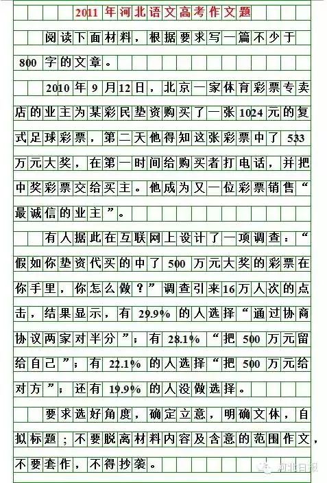 高考2013年:高考2013年作文 高考2013年:高考2013年作文
