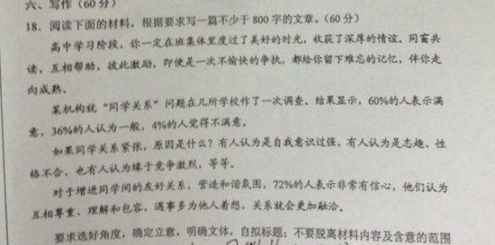高考2013年:高考2013年作文 高考2013年:高考2013年作文
