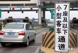 元旦放三天假,高速是收费的还是免费的? 元旦放三天假,高速是收费的还是免费的?