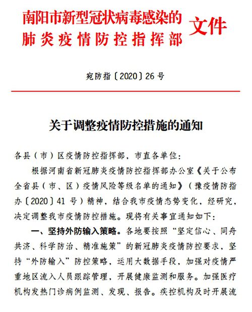 汉中疫情解封通知,有序恢复生产生活秩序,市民仍需保持防护意识 汉中疫情解封通知,有序恢复生产生活秩序,市民仍需保持防护意识