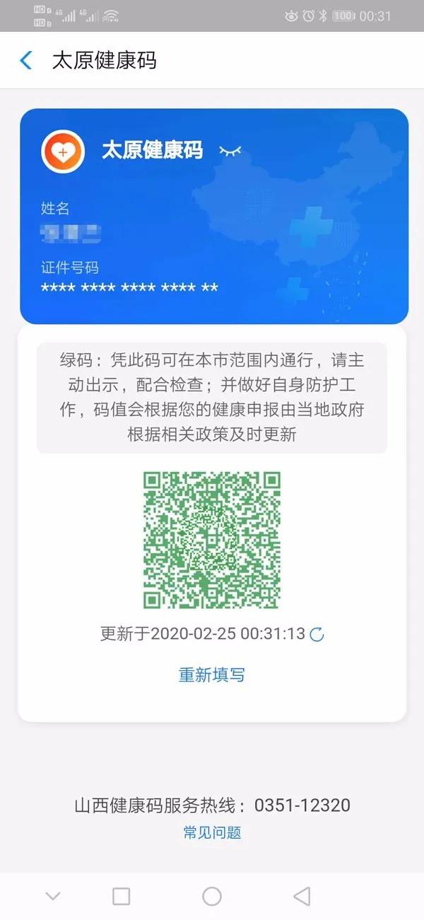 健康码截止日期,数字时代下的时间边界 健康码截止日期,数字时代下的时间边界