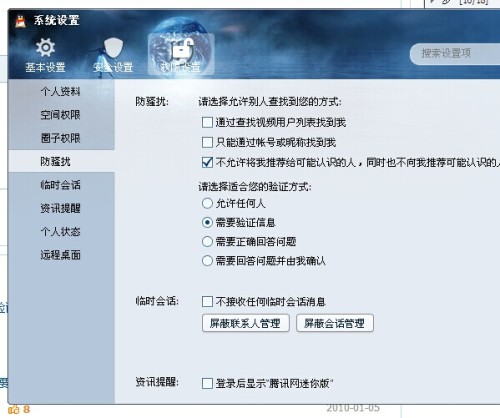 行程码去掉星号/行程码上的星号怎么样才会消失 行程码去掉星号/行程码上的星号怎么样才会消失