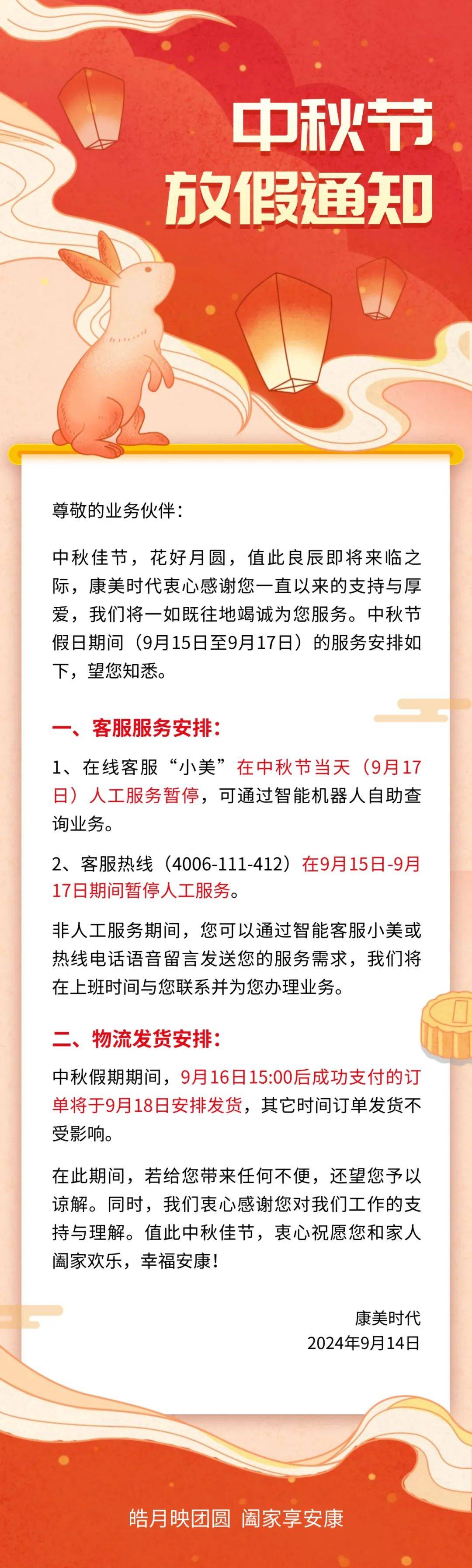 中秋快递公司放几天假?配送服务安排及网购建议 中秋快递公司放几天假?配送服务安排及网购建议