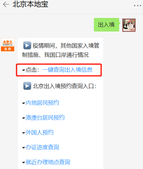 返京人员需要登记吗?全面解读返京登记政策与流程 返京人员需要登记吗?全面解读返京登记政策与流程