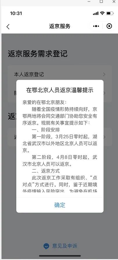 返京人员需要登记吗?全面解读返京登记政策与流程 返京人员需要登记吗?全面解读返京登记政策与流程