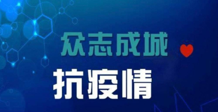 辽宁朝阳地区疫情情况,科学防控与全民战疫的坚实步伐 辽宁朝阳地区疫情情况,科学防控与全民战疫的坚实步伐