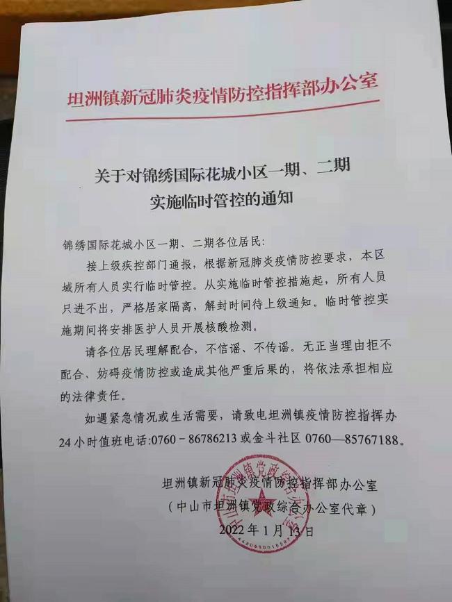 【坦洲疫情最新情况,坦洲有没有疫情】 【坦洲疫情最新情况,坦洲有没有疫情】