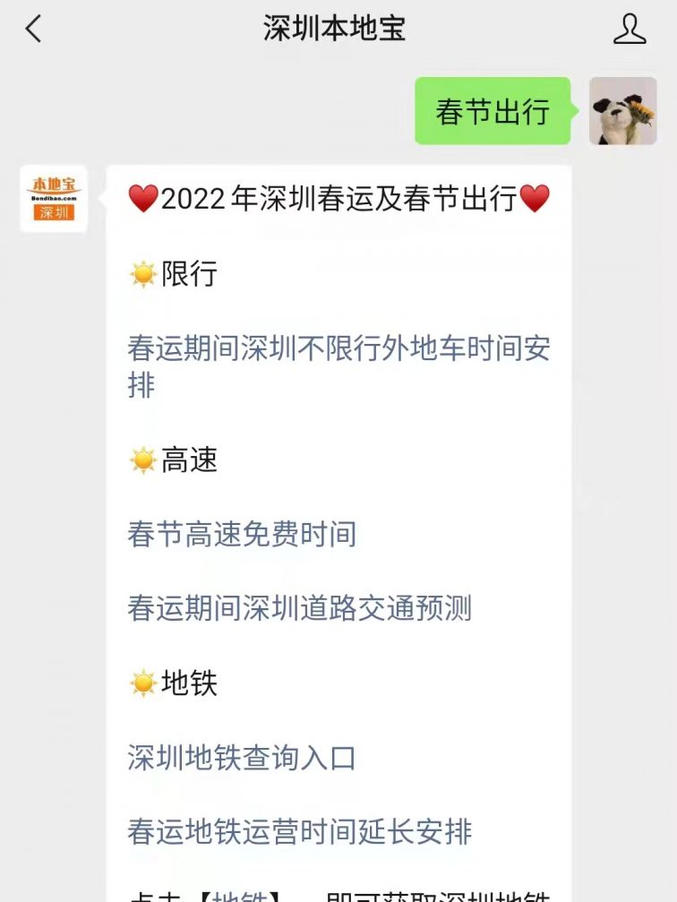 2025年深圳限行时间调整,新规详解与出行指南 2025年深圳限行时间调整,新规详解与出行指南