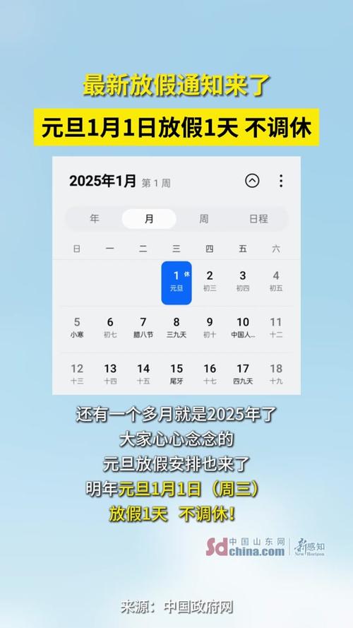 【元旦休假几天/元旦休假几天从哪天开始】 【元旦休假几天/元旦休假几天从哪天开始】