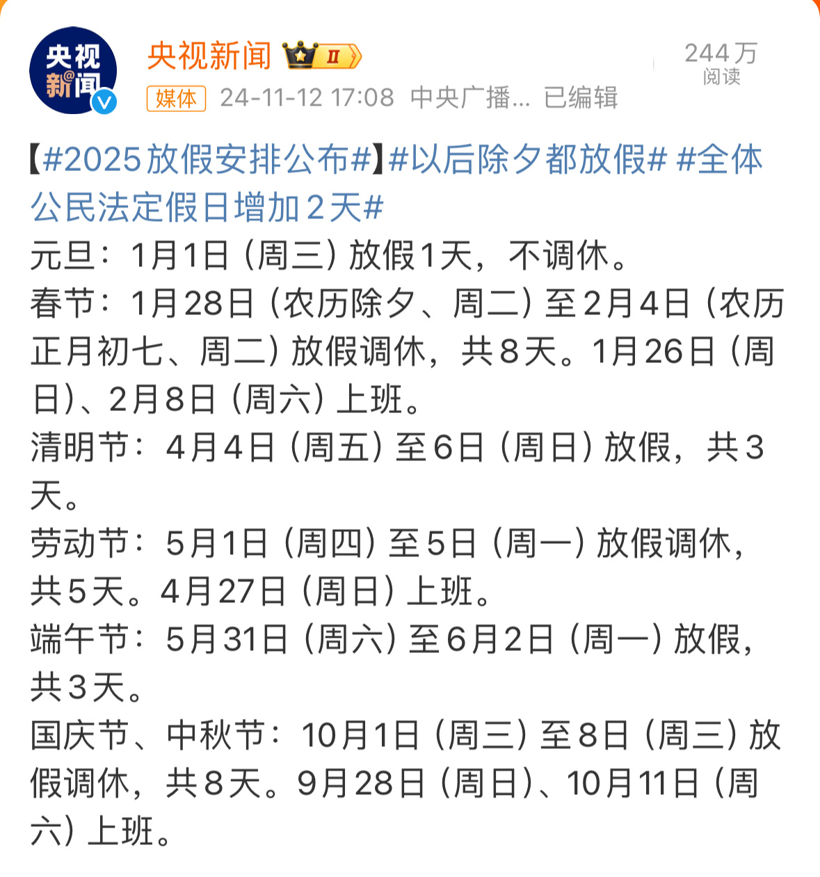 【元旦休假几天/元旦休假几天从哪天开始】 【元旦休假几天/元旦休假几天从哪天开始】