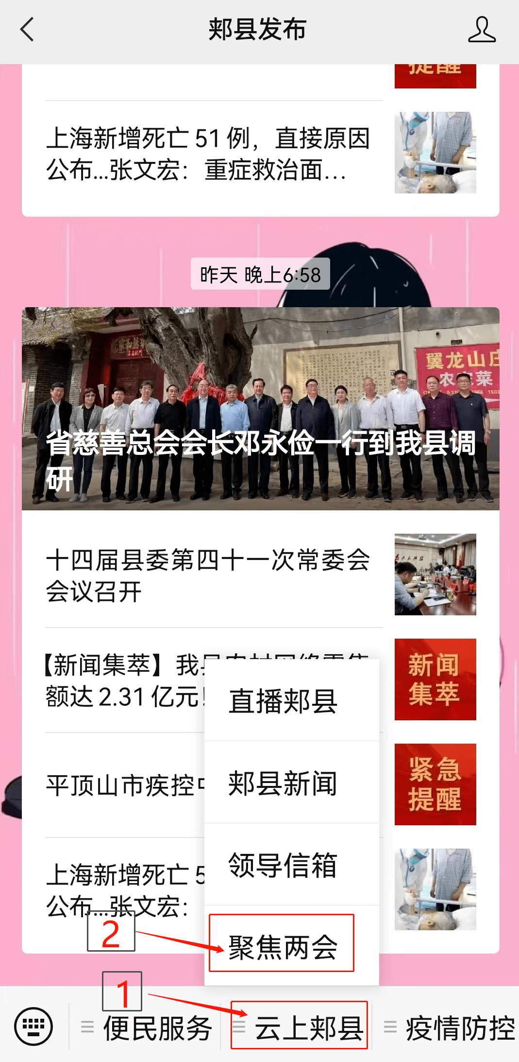 【郏县疫情最新消息,郏县新冠肺炎疫情最新】 【郏县疫情最新消息,郏县新冠肺炎疫情最新】