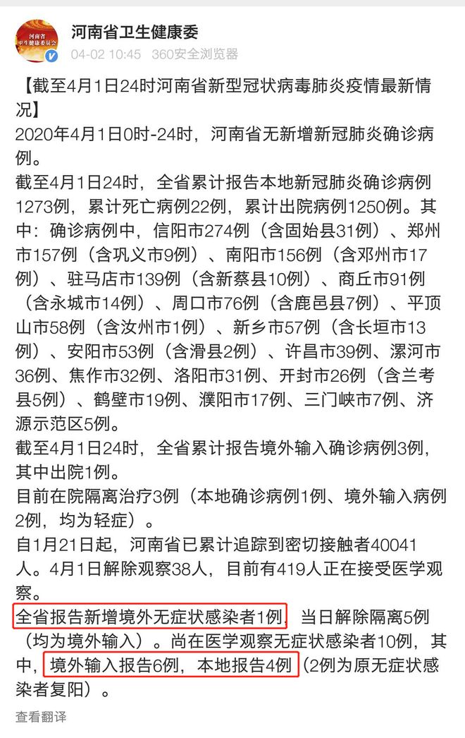 【郏县疫情最新消息,郏县新冠肺炎疫情最新】 【郏县疫情最新消息,郏县新冠肺炎疫情最新】