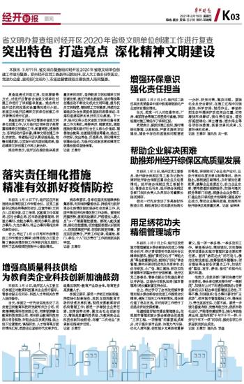 落实疫情防控有效措施/落实疫情防控有效措施方案 落实疫情防控有效措施/落实疫情防控有效措施方案