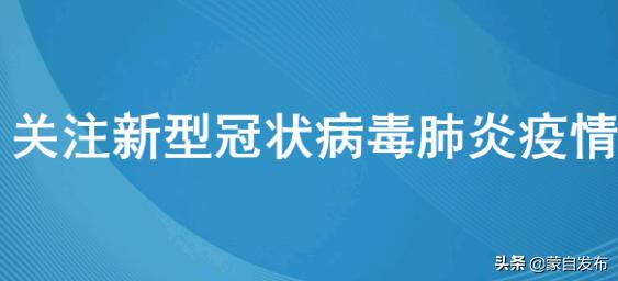 黑龙江疫情最新情况,哈尔滨市全力应对,防控措施再升级 黑龙江疫情最新情况,哈尔滨市全力应对,防控措施再升级