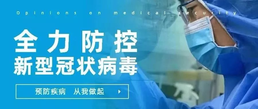 黑龙江疫情最新情况,哈尔滨市全力应对,防控措施再升级 黑龙江疫情最新情况,哈尔滨市全力应对,防控措施再升级