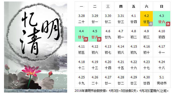 清明时节知多少,日期与习俗全解析 清明时节知多少,日期与习俗全解析