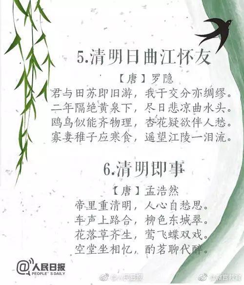 清明时节知多少,日期与习俗全解析 清明时节知多少,日期与习俗全解析