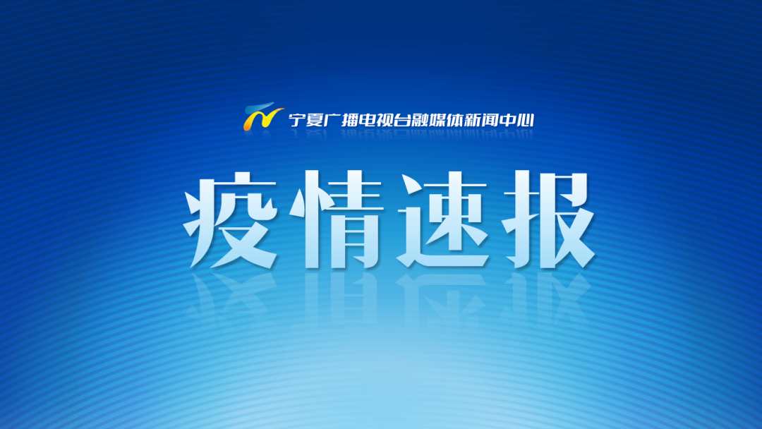 宁夏吴忠确诊新型肺炎/宁夏吴忠的疫情 宁夏吴忠确诊新型肺炎/宁夏吴忠的疫情