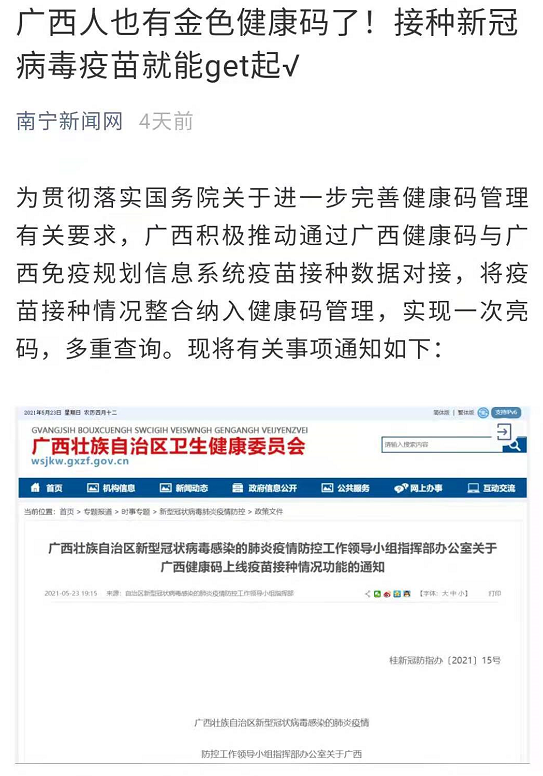 四川健康码多长时间更新一次?权威解答来了! 四川健康码多长时间更新一次?权威解答来了!
