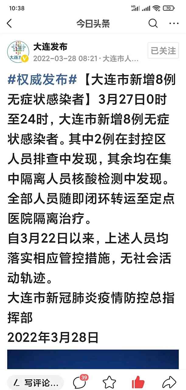 【大连近期感染者均集中在管控圈内吗,大连的感染者】 【大连近期感染者均集中在管控圈内吗,大连的感染者】