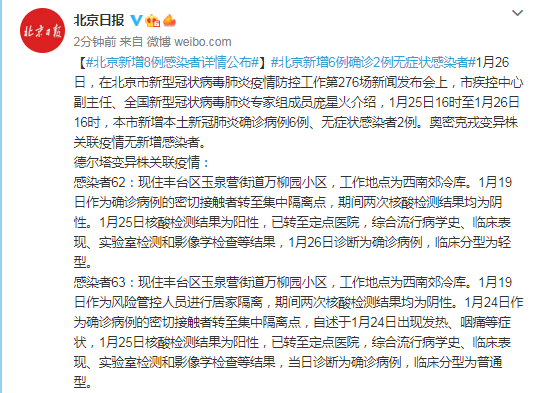 北京新增感染者活动轨迹/北京新增感染者活动轨迹公布 北京新增感染者活动轨迹/北京新增感染者活动轨迹公布