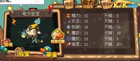 洛克王国能源之心全攻略,获取、使用与高效利用指南 洛克王国能源之心全攻略,获取、使用与高效利用指南