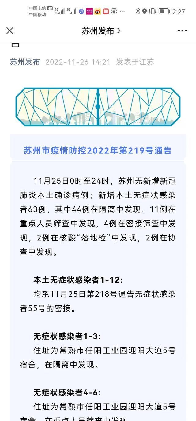 苏州新增禁放区:苏州新增禁放区有哪些 苏州新增禁放区:苏州新增禁放区有哪些