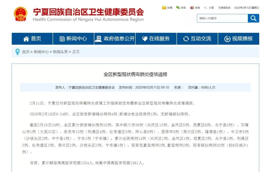 宁夏累计确诊背后的抗疫历程与启示 宁夏累计确诊背后的抗疫历程与启示