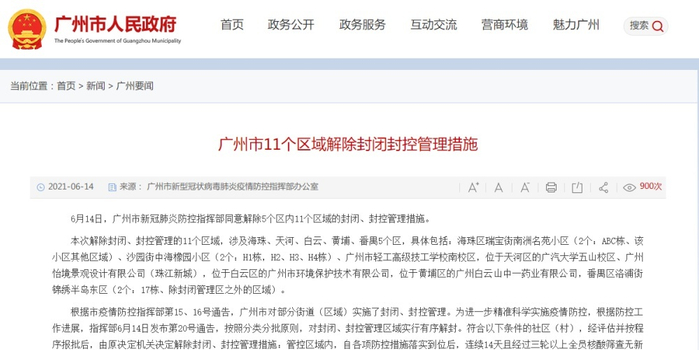 北京多地区风险等级升级,疫情防控再临严峻考验 北京多地区风险等级升级,疫情防控再临严峻考验