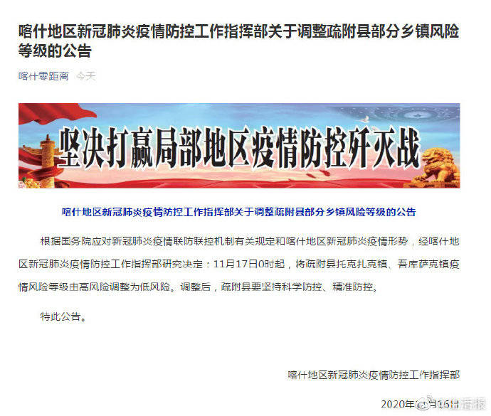 成都高风险地区名单最新(成都高风险疫情区) 成都高风险地区名单最新(成都高风险疫情区)