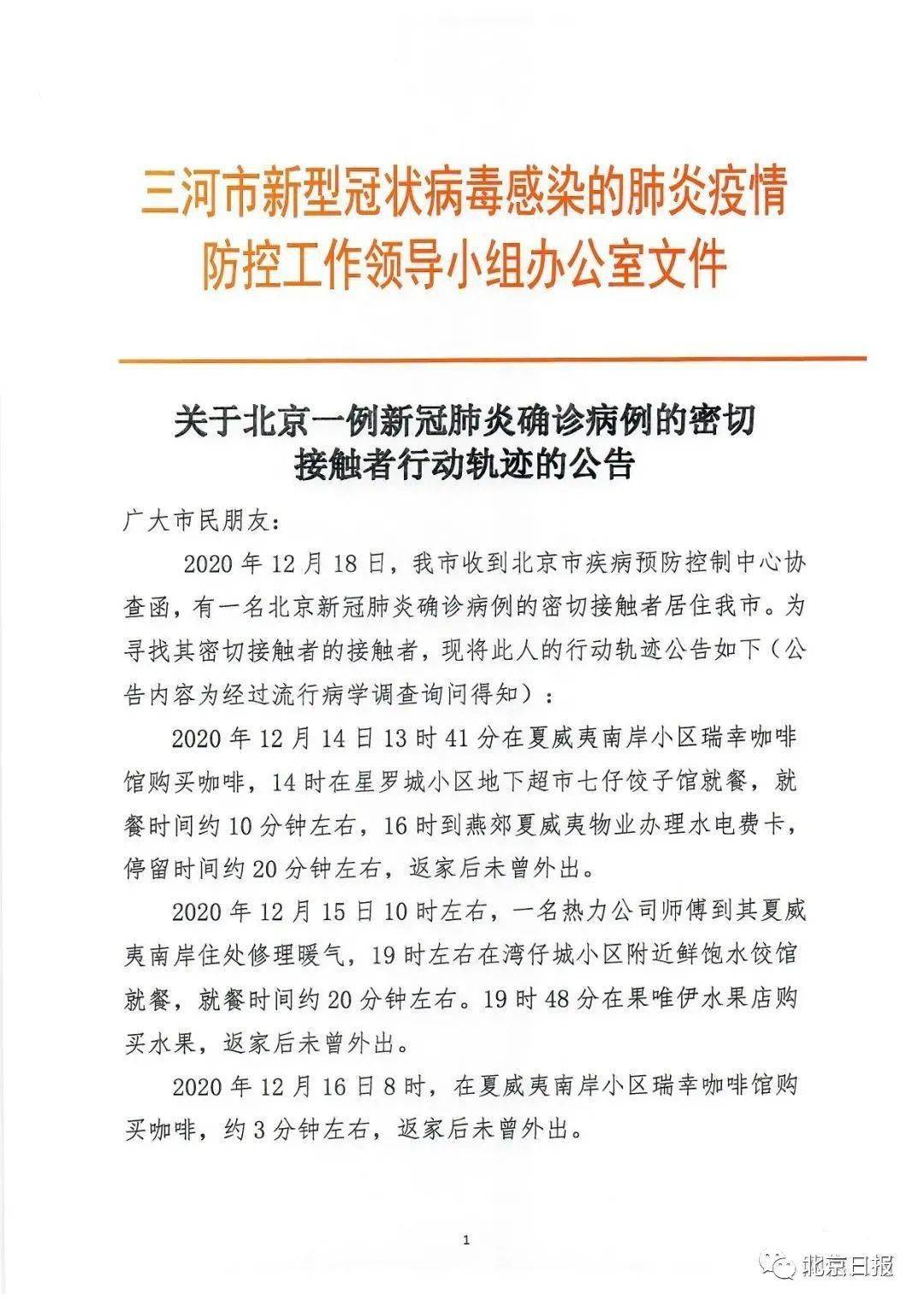 昨日新增输入病例,全球疫情下的中国防控挑战 昨日新增输入病例,全球疫情下的中国防控挑战