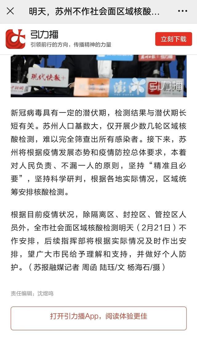 苏州最新感染病例,科学防控下的城市坚守 苏州最新感染病例,科学防控下的城市坚守