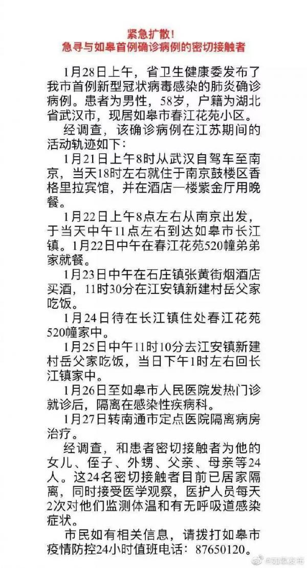 【南京新增1例本土活动轨迹/南京新增一例本土病例】 【南京新增1例本土活动轨迹/南京新增一例本土病例】
