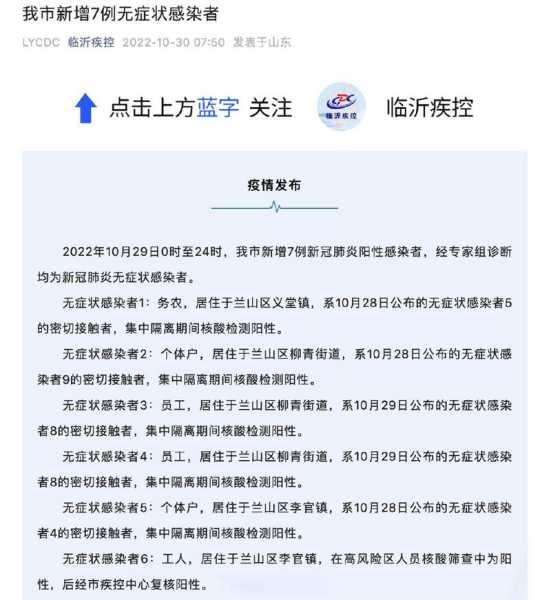 山东临沂疫情情况/山东临沂疫情情况怎么样 山东临沂疫情情况/山东临沂疫情情况怎么样