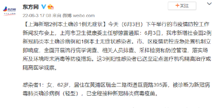 黑龙江黑河再现本土新冠病例,详情公布引发社会关注 黑龙江黑河再现本土新冠病例,详情公布引发社会关注
